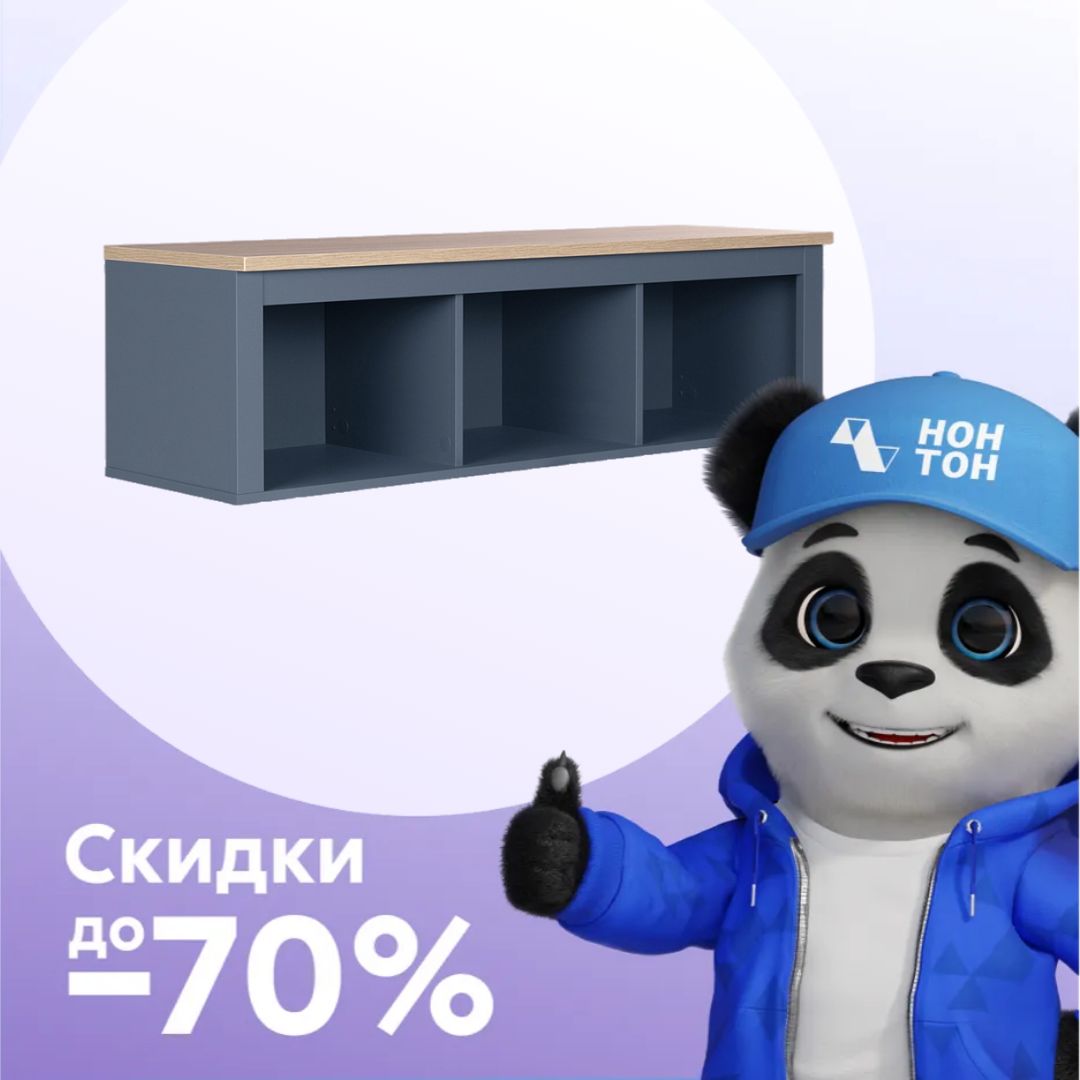 Полка навесная Сага ясень / темно-бирюзовая