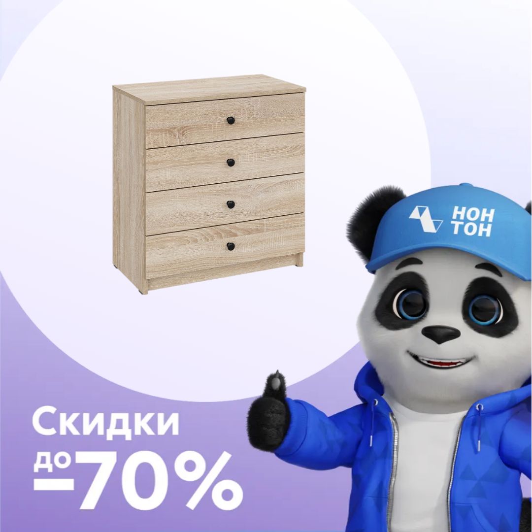 Комод Арвил дуб сонома