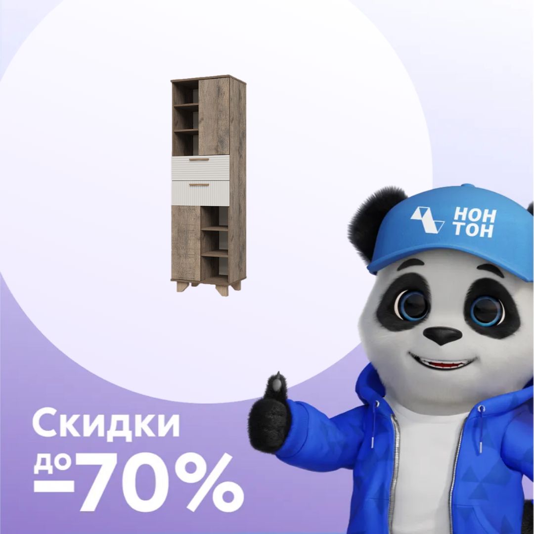 Стеллаж Ньёрд Н дуб самдал / белый софт матовый