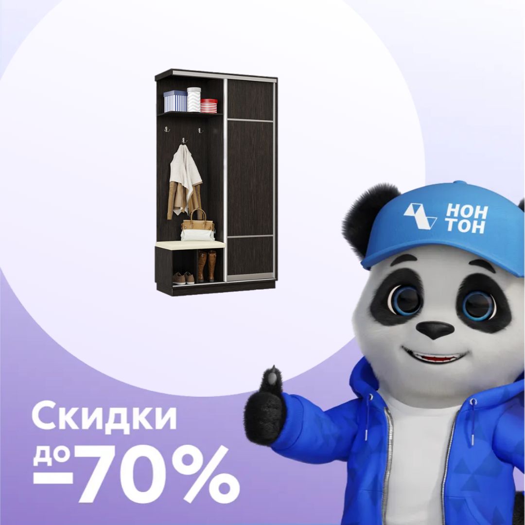 Прихожая-купе Альнаир мини с сиденьем венге
