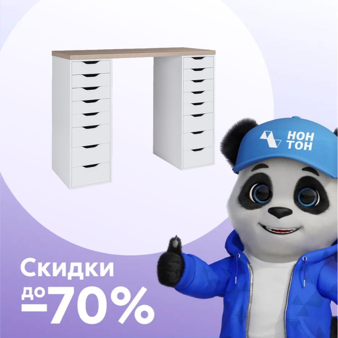 Стол письменный с двумя тумбами Ингар белый / дуб беленый