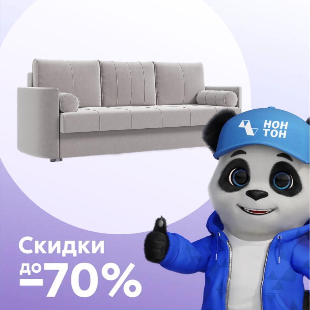 Диван еврокнижка Колибри 3-х местный серо-бежевый