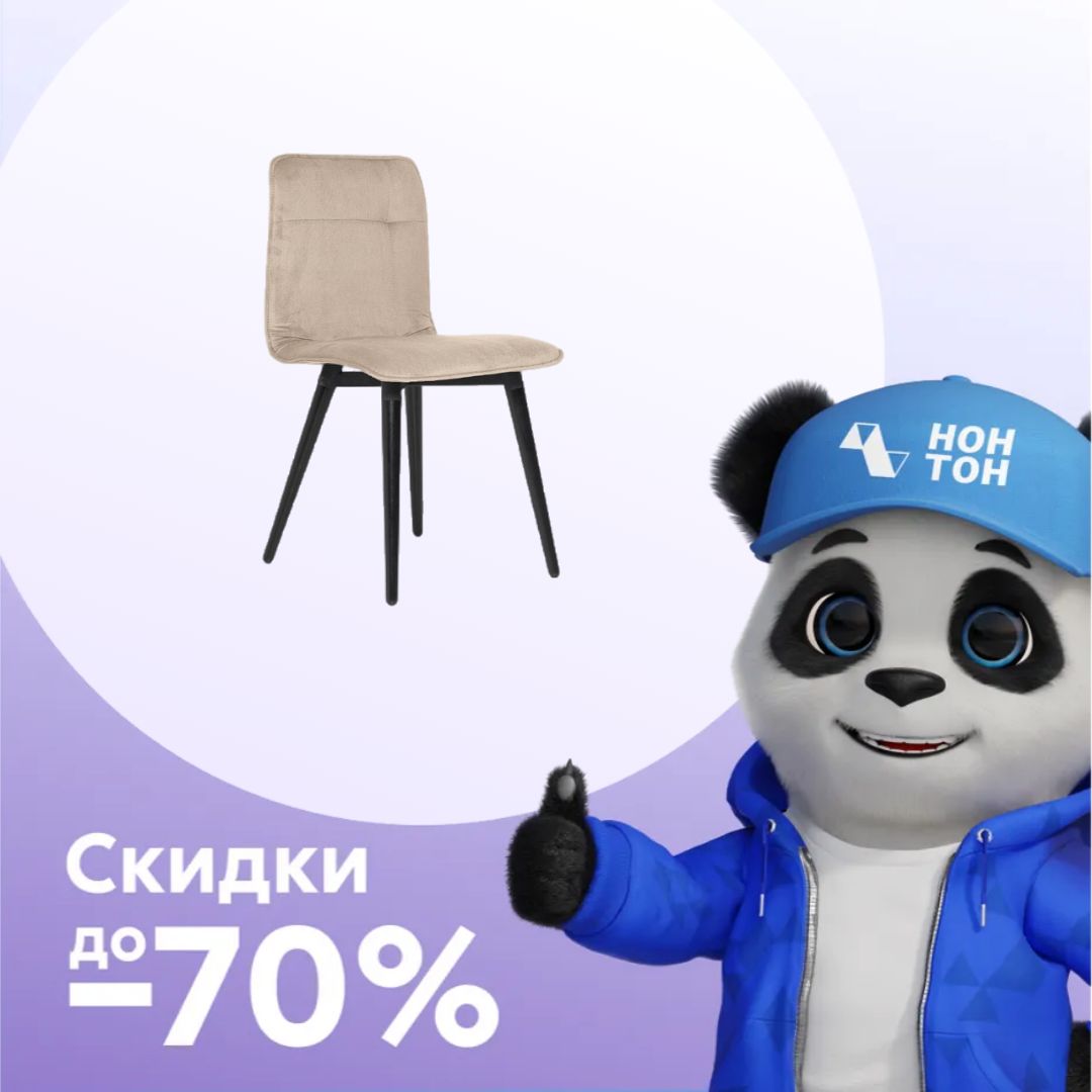 Стул Берн белый