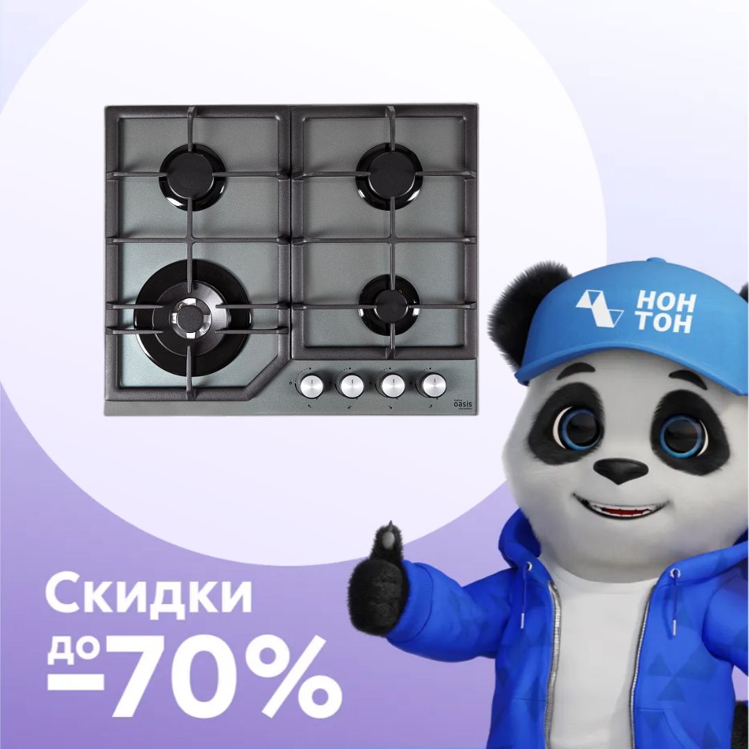 Газовая варочная поверхность Oasis P-GGT серая