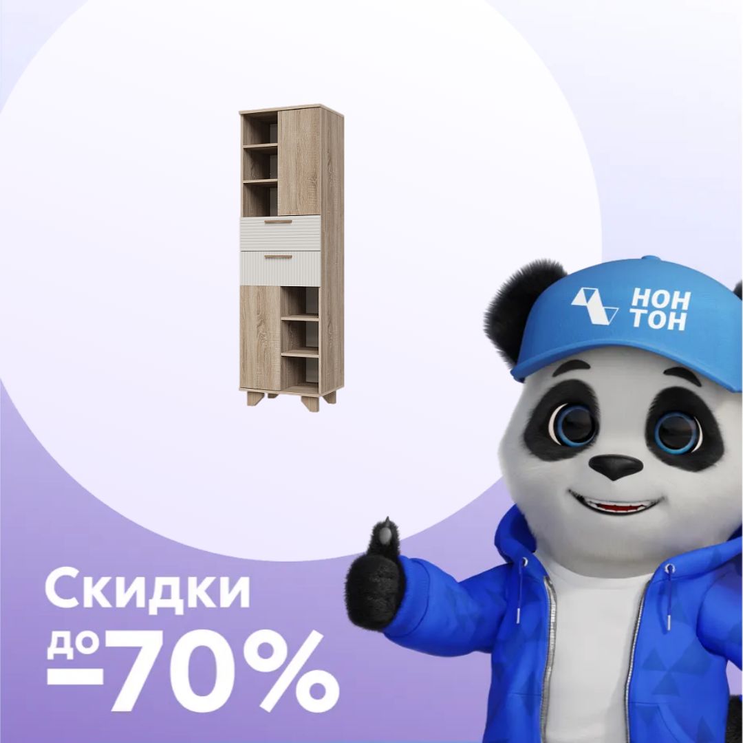 Стеллаж Ньёрд Н дуб сонома / белый софт матовый