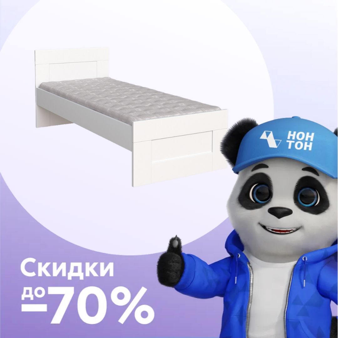 Кровать односпальная Сириус белая