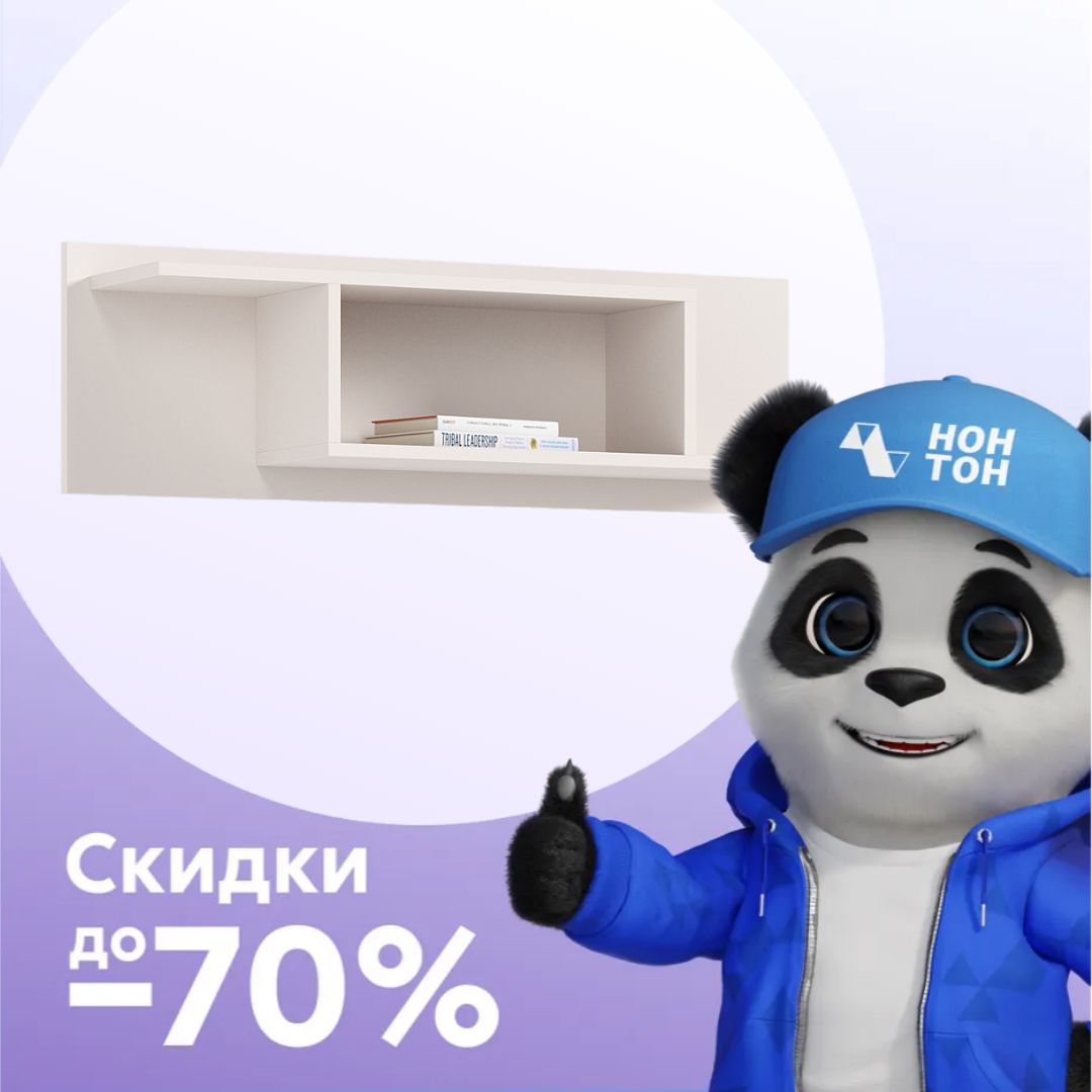 Полка навесная Флэш кашемир