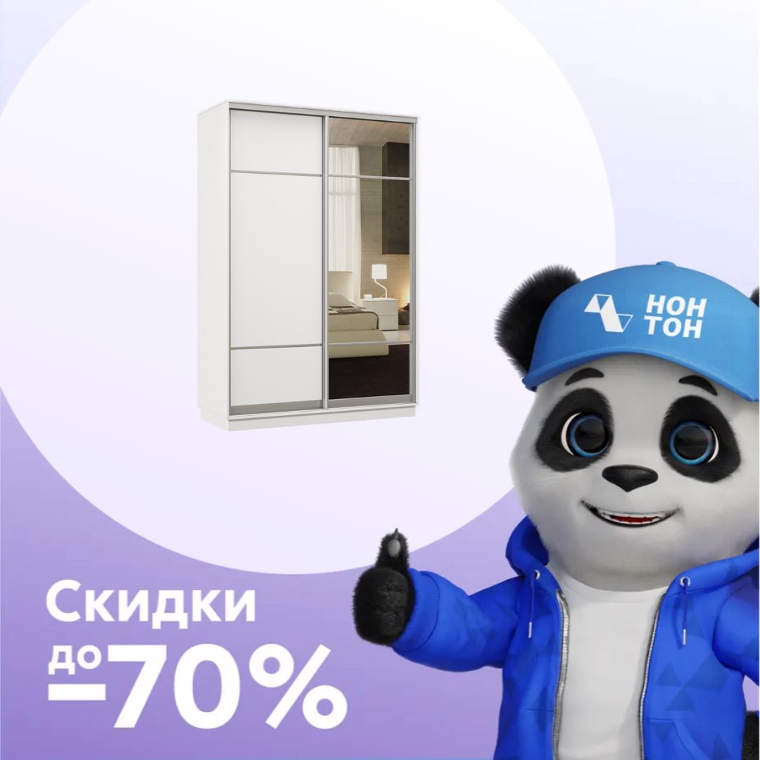 Шкаф-купе двухдверный Цефей белый