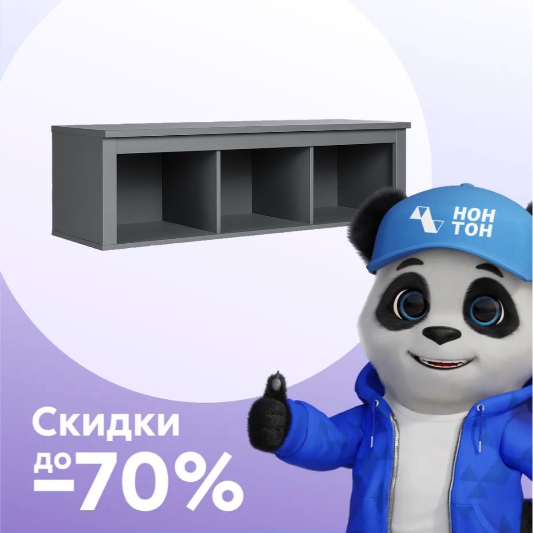 Полка навесная Сага серая