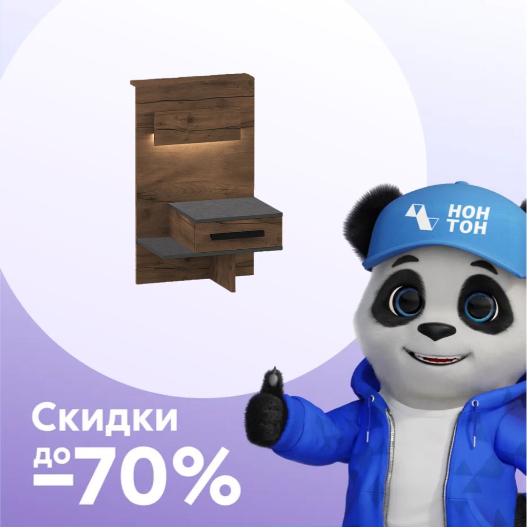 Тумба прикроватная с подсветкой Глазго металл бруклин / таксония