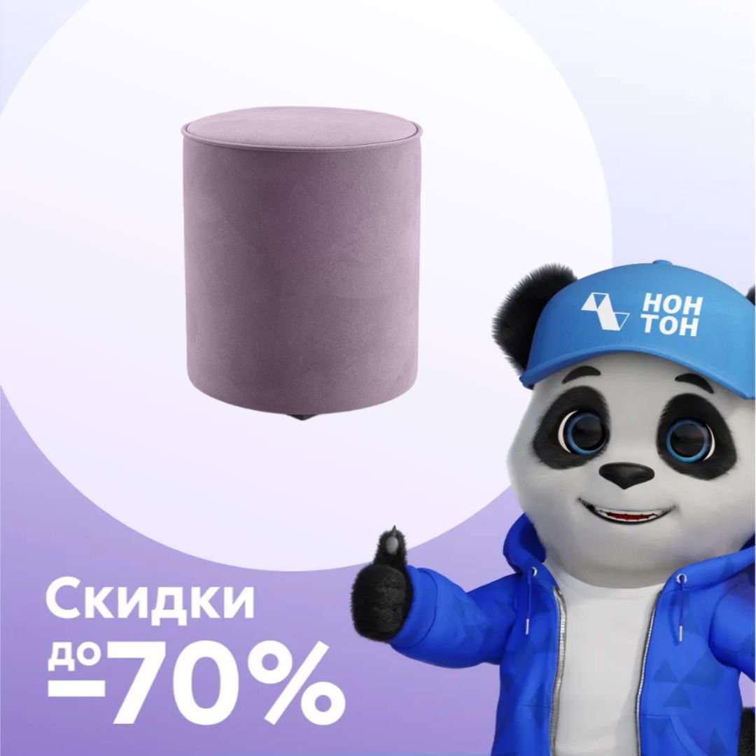 Пуф 132 сиреневый