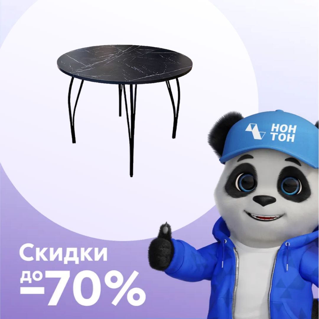 Стол раздвижной Барин мрамор неро маркина