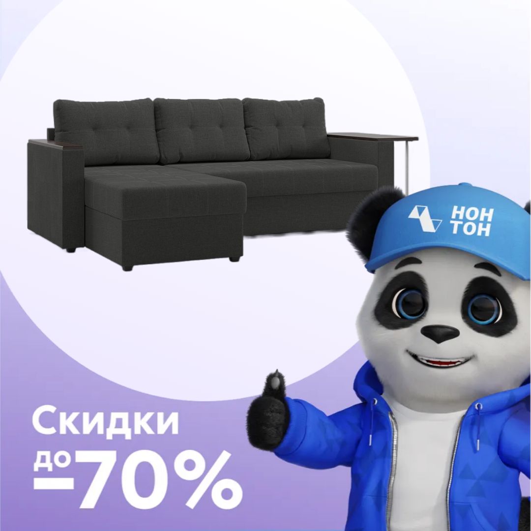 Диван угловой дельфин Атланта серый
