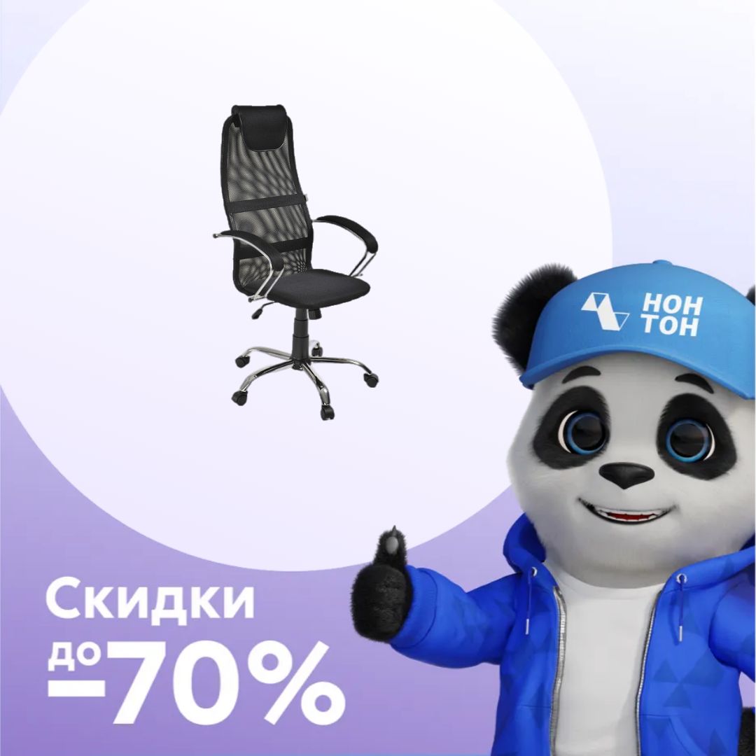 Кресло офисное Бун хром / черный