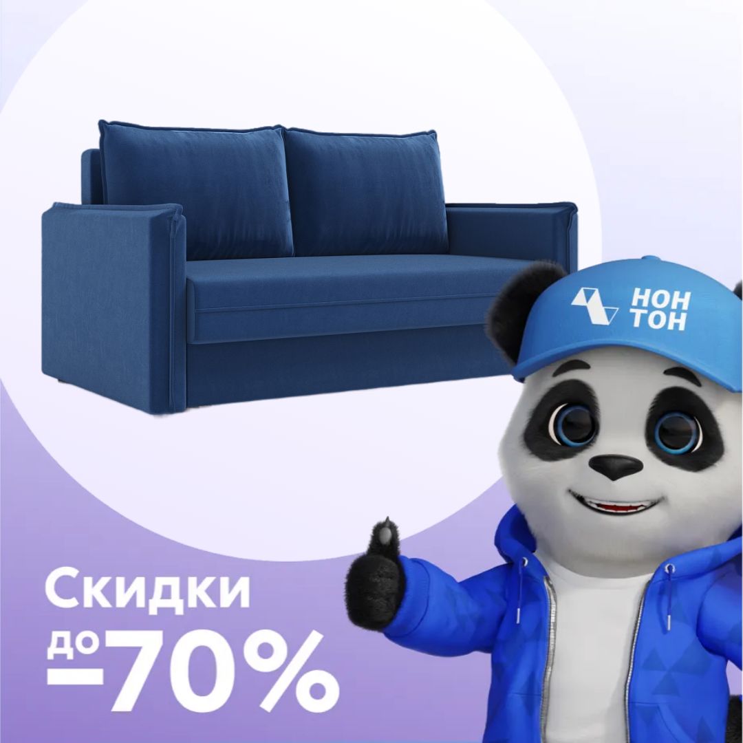 Диван еврокнижка Глосс 2-х местный темно-синий