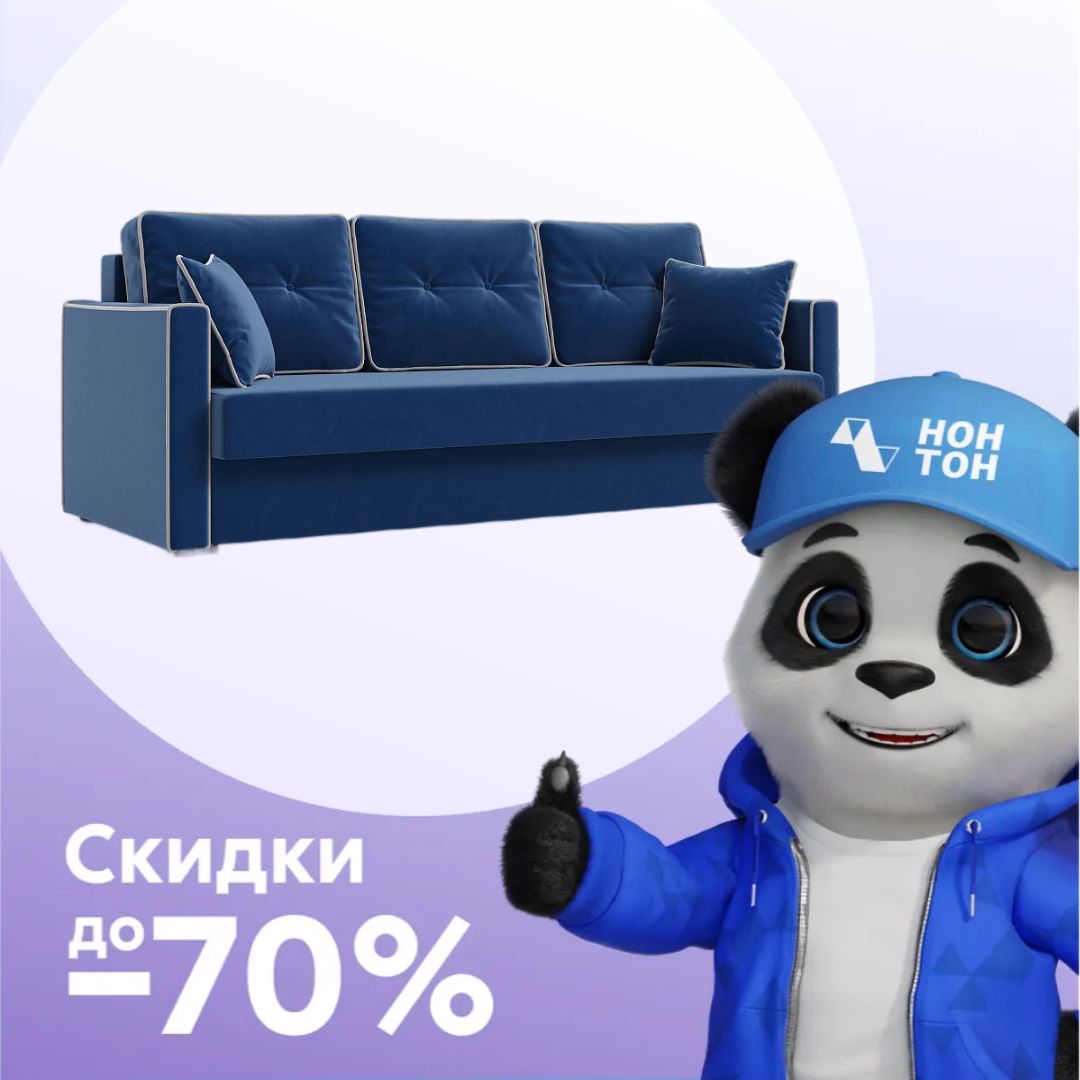 Диван еврокнижка Леон 3-х местный темно-синий