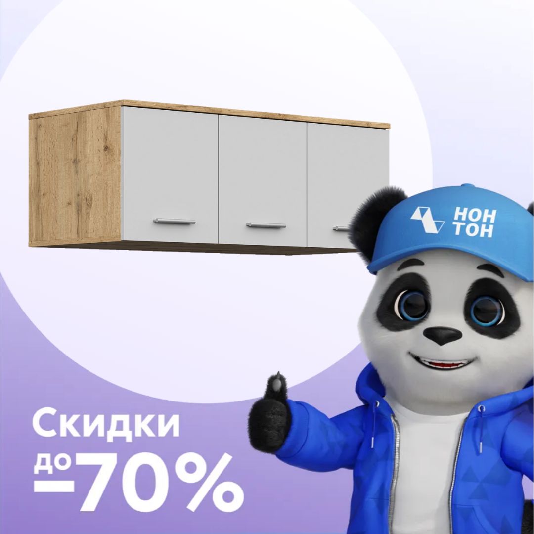 Антресоль трехдверная Fun дуб вотан / белый