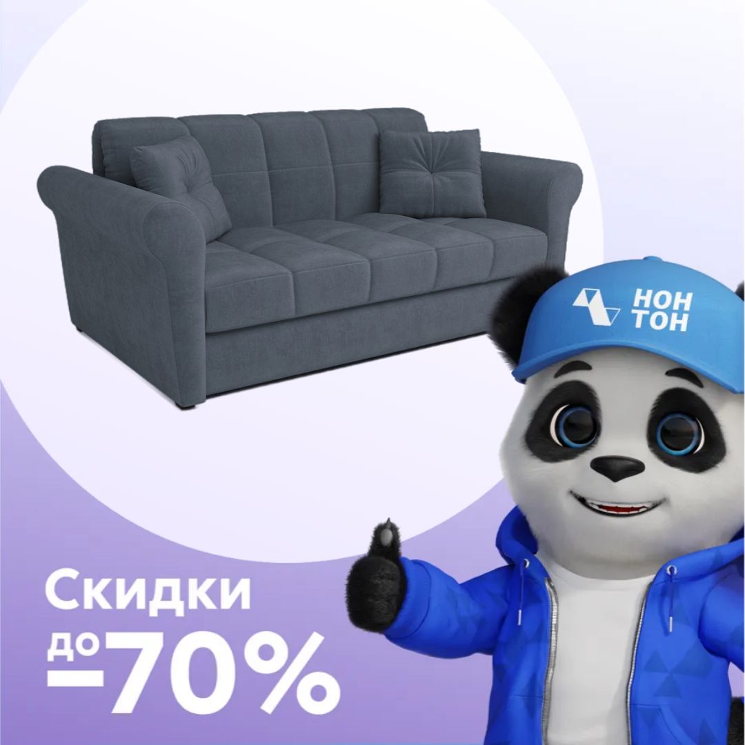 Диван аккордеон Гранд серый