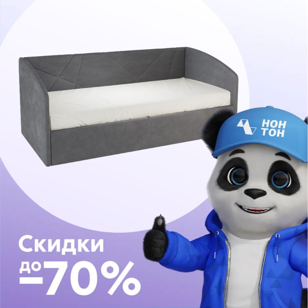 Софа Бест темно-серая