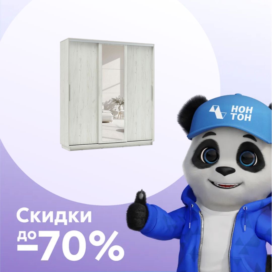 Шкаф-купе 3-х дверный с зеркалом Стоун дуб крафт белый