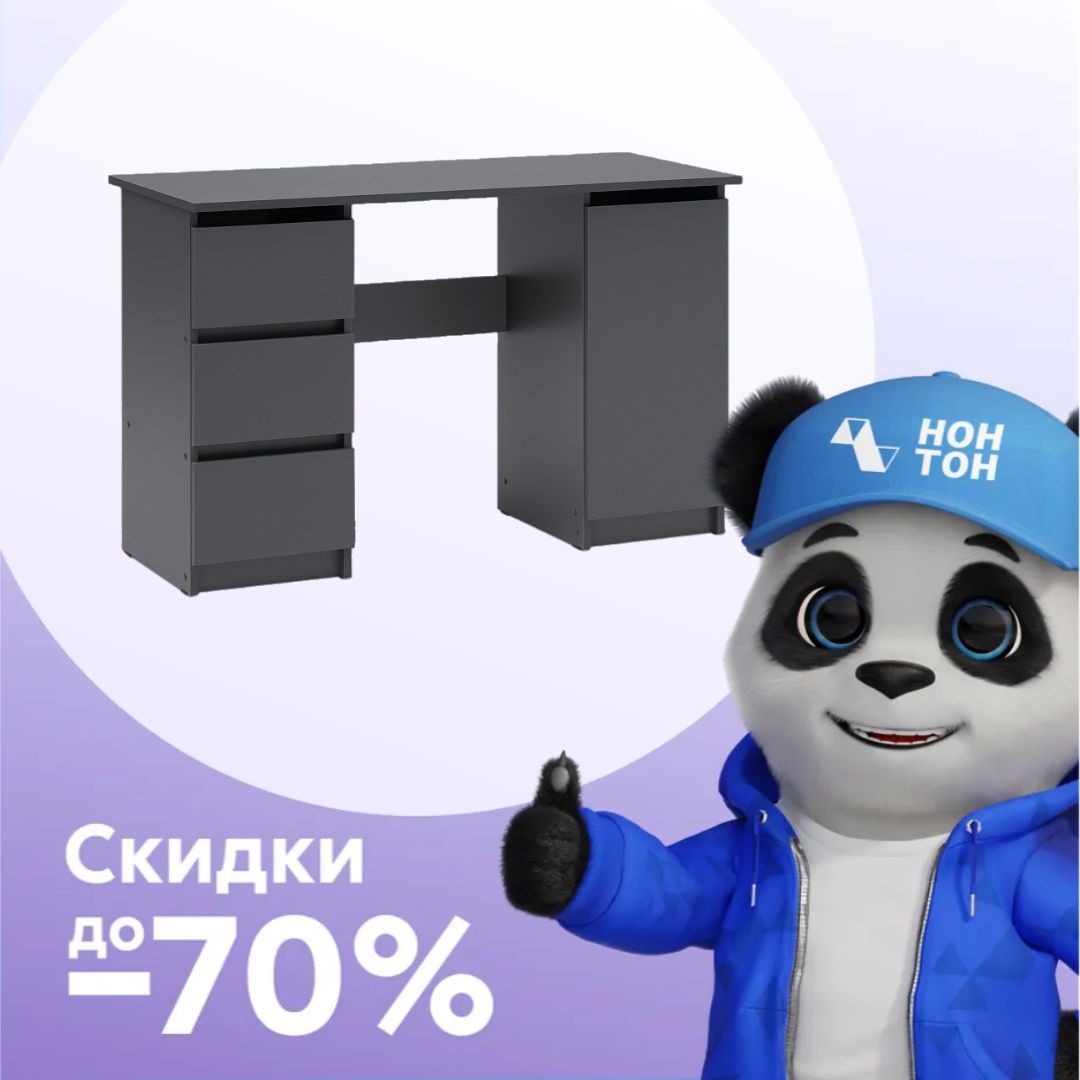 Стол письменный с 3-мя ящиками Эккервуд графит серый