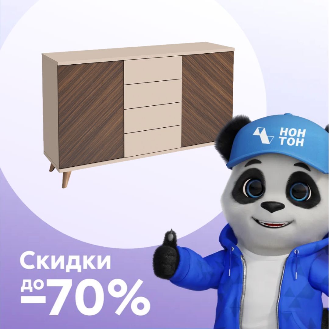 Комод 2 двери 4 ящика Хармони миндаль бежевый / древесный