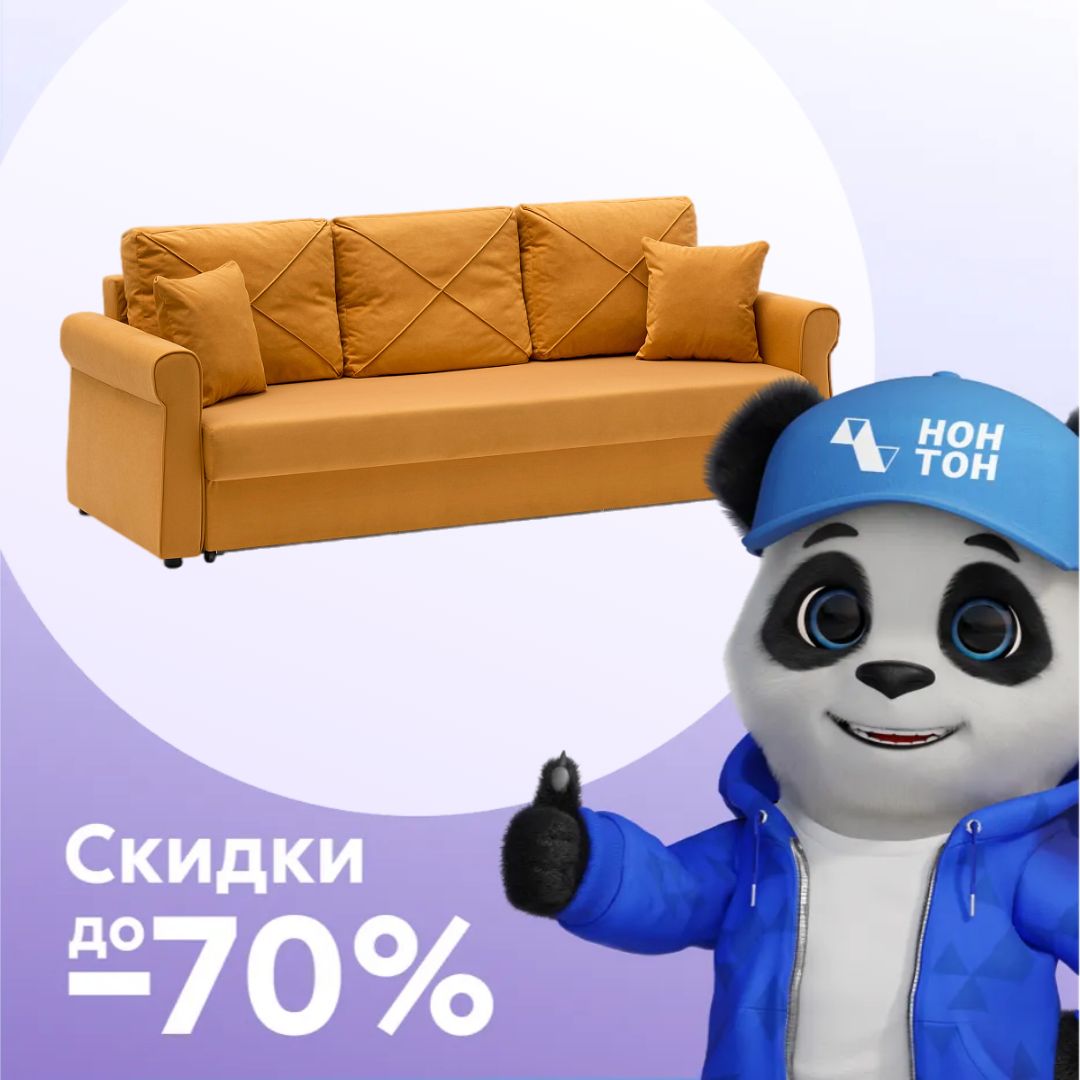 Диван еврокнижка Лира 3-х местный оранжевый