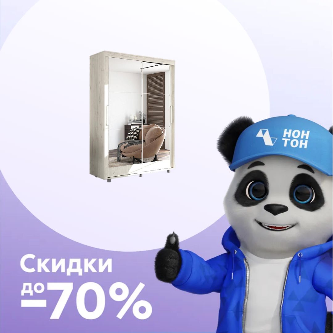 Шкаф-купе Комфорт-12 Прайм с прямоугольными зеркалами дуб крафт белый