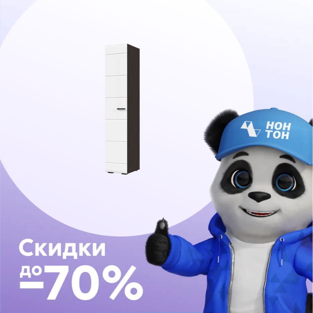 Пенал Либерти венге / белый глянец