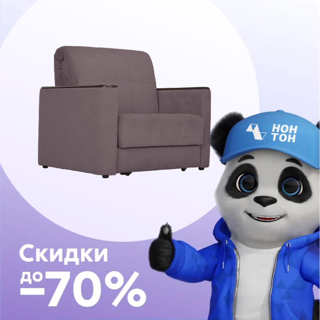 Кресло аккордеон Мартин серо-коричневое