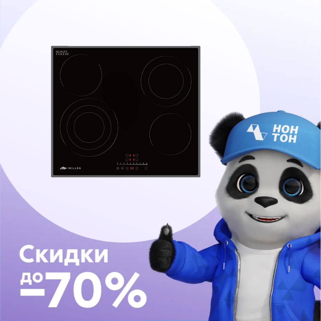 Электрическая варочная поверхность MILLEN MЕH 602 BL