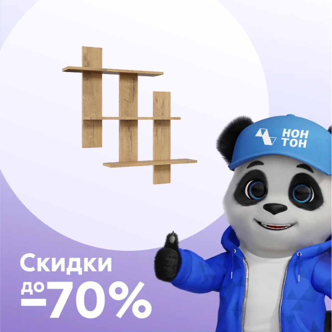 Полка навесная Классика 07 бунратти