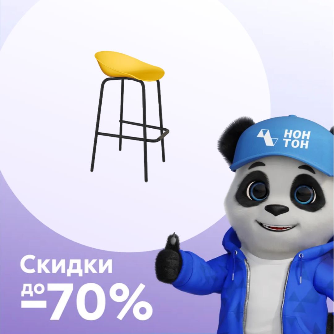 Стул барный SHT-ST19/S29 желтый / черный муар