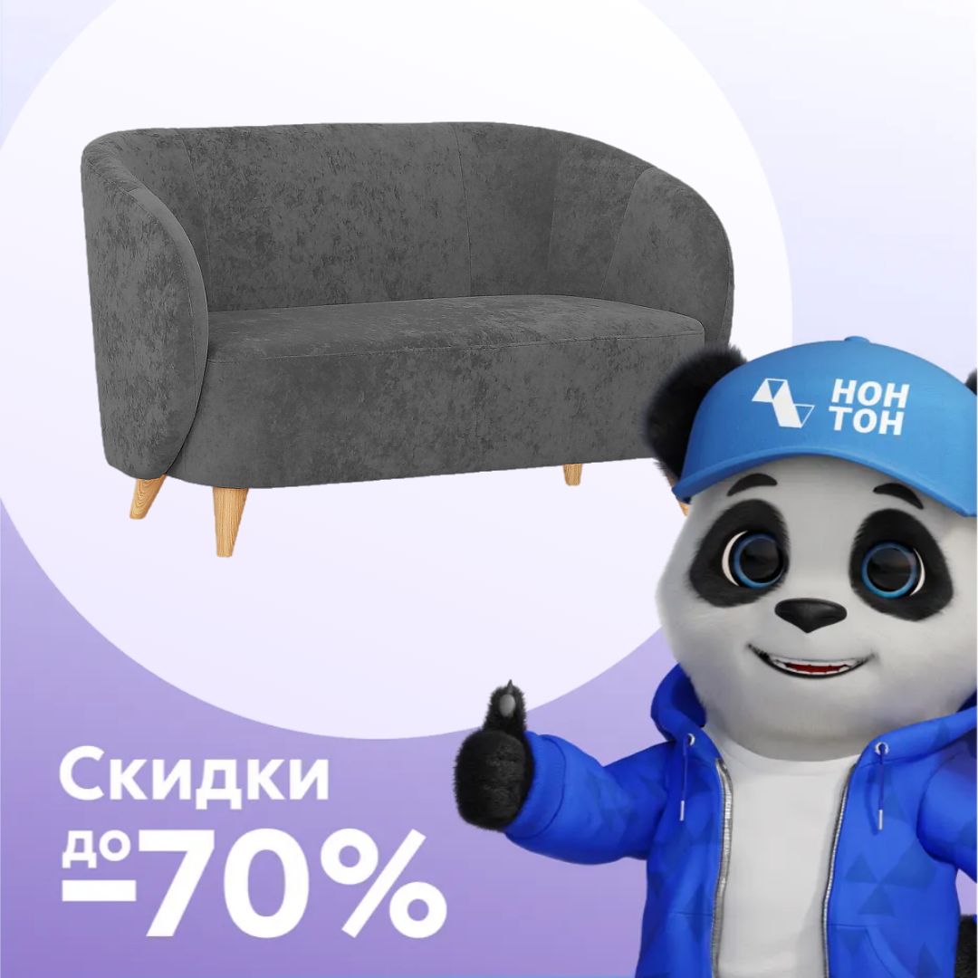 Диван Рикко темно-серый