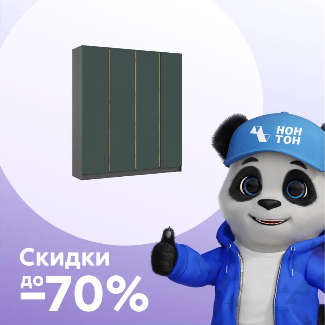 Шкаф 4-х створчатый Келвин графит / изумрудный