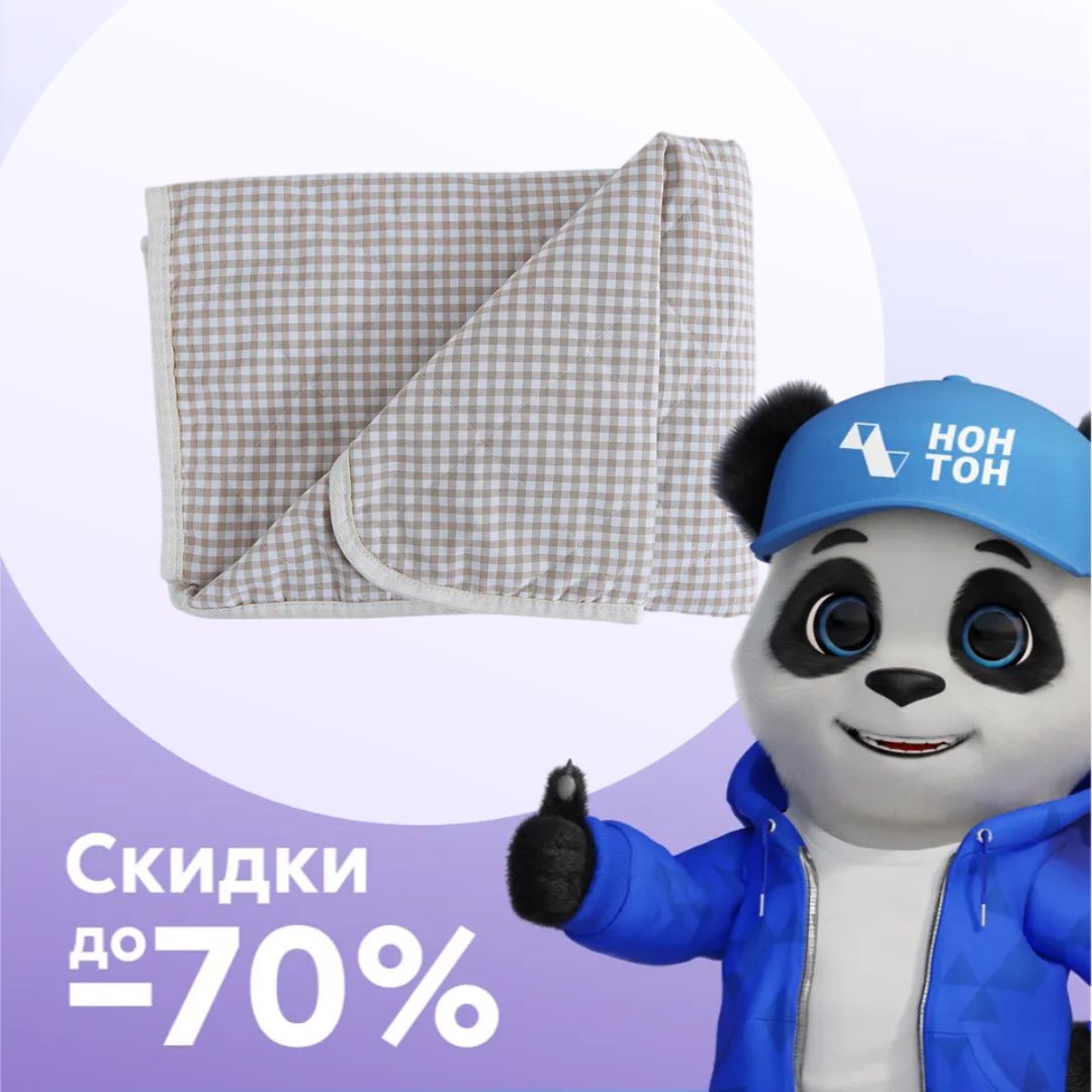 Наматрасник Plombir средняя клетка