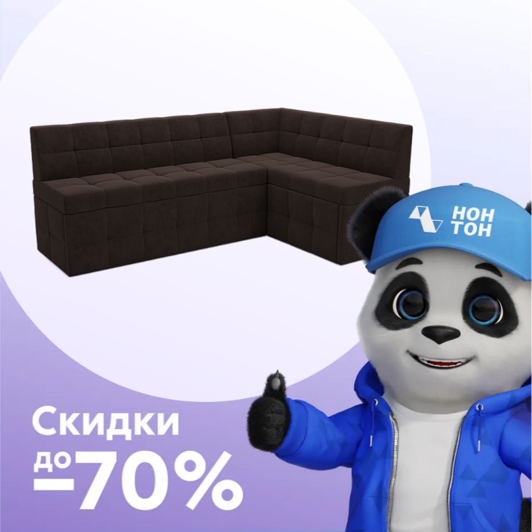 Кухонный угловой диван дельфин Атлантис микровелюр коричневый