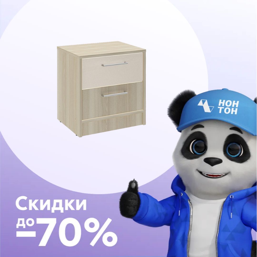 Тумба прикроватная Камила ясень светлый / бежевый