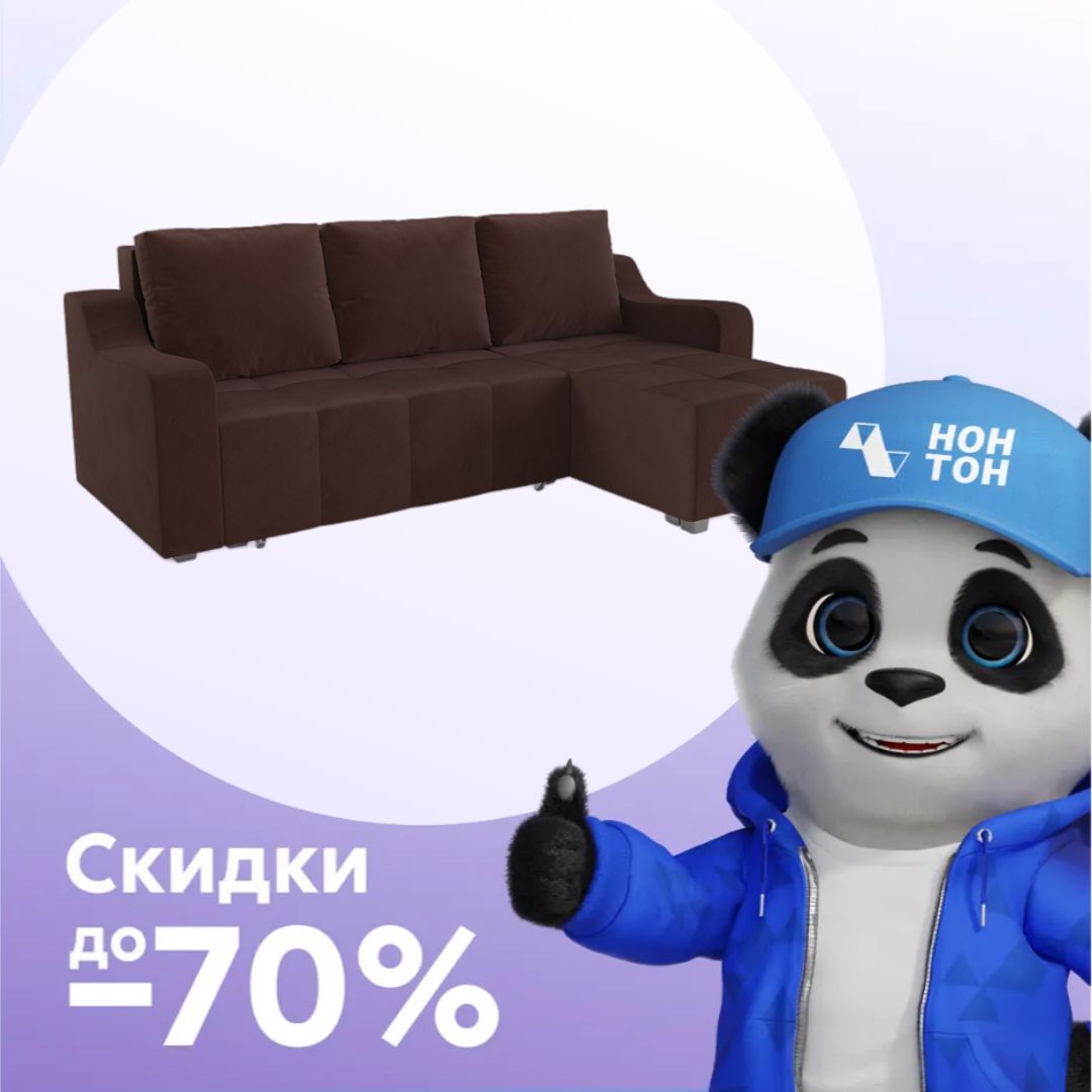 Диван угловой еврокнижка Берн велюр коричневый