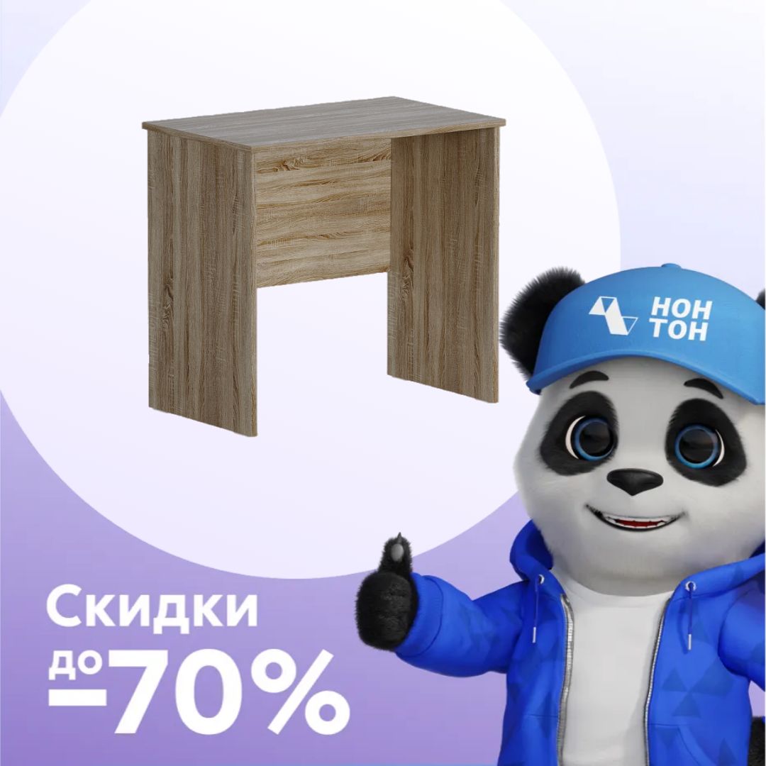 Письменный стол Кастор дуб сонома