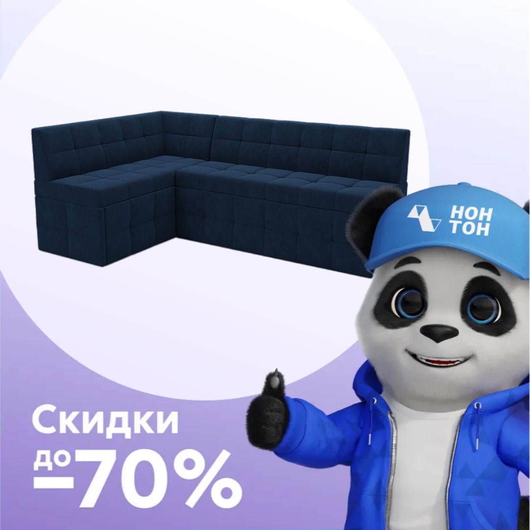 Кухонный угловой диван дельфин Атлантис велюр темно-синий