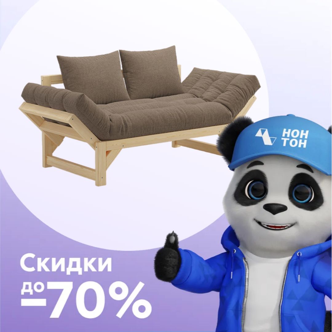 Диван кушетка Амбер рогожка коричневая