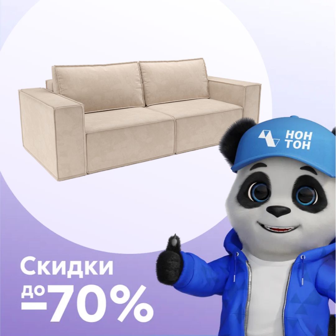 Диван еврокнижка Эмби темно-бежевый