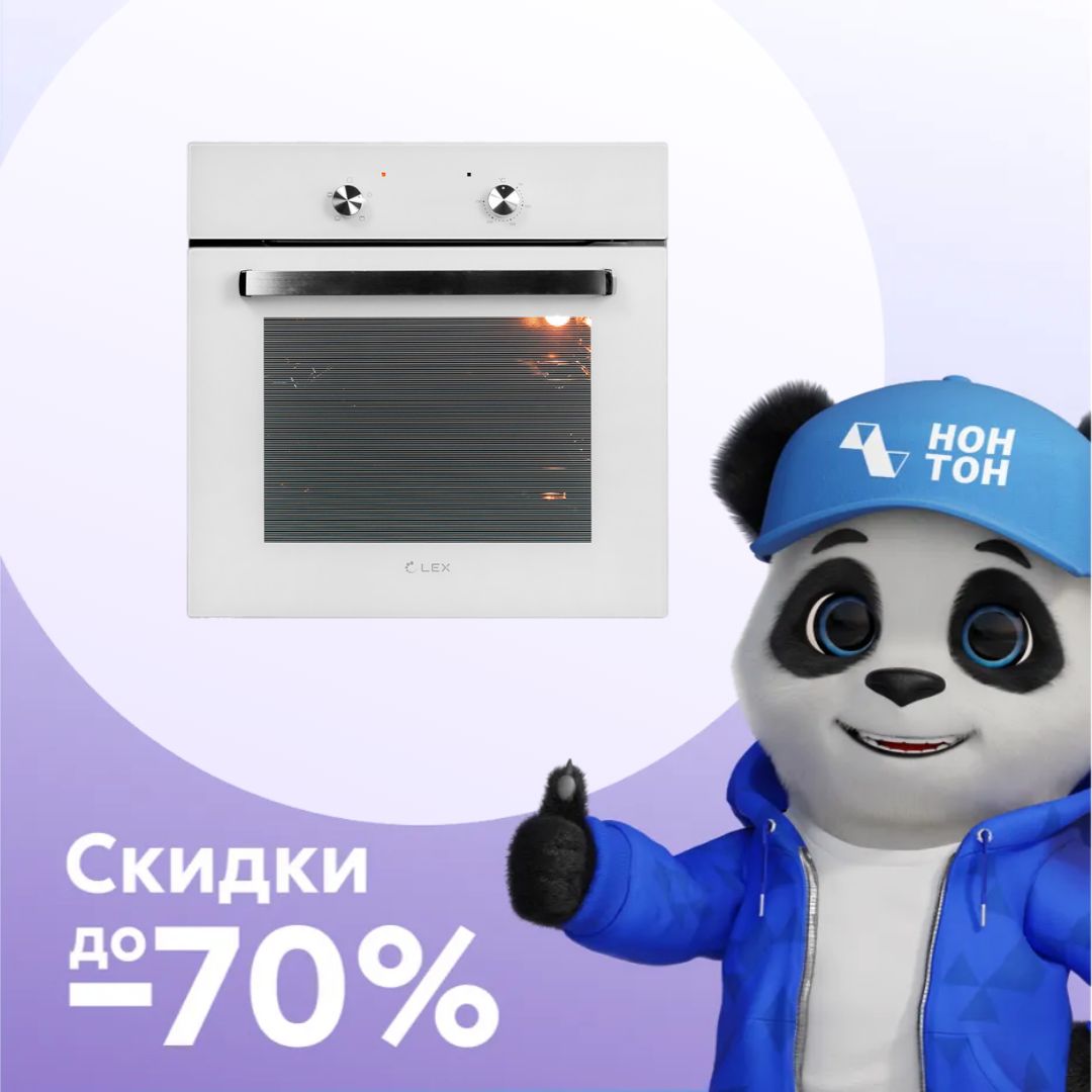 Встраиваемый духовой шкаф LEX EDM 040 WH