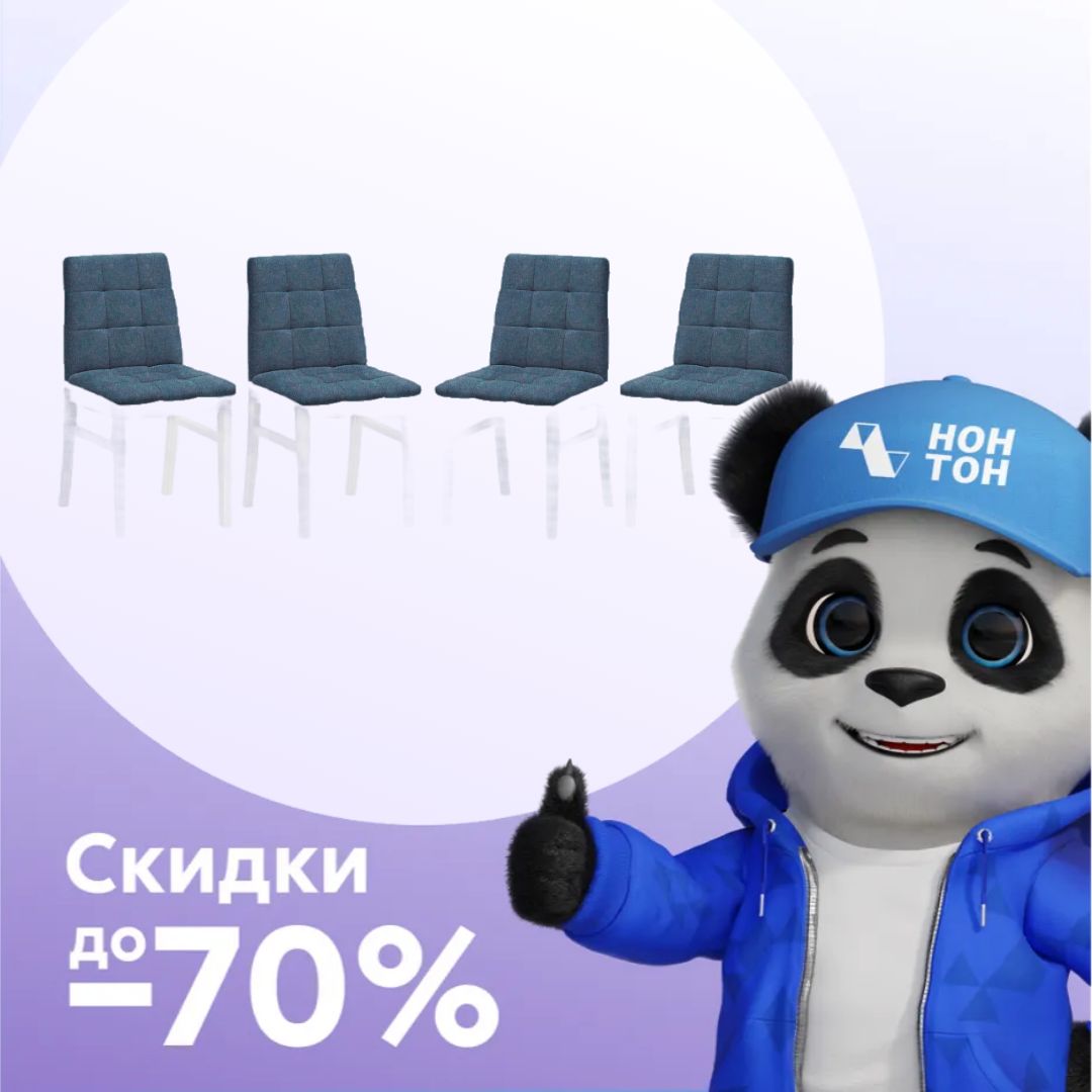 Стулья мягкие Н белые / серо-синие