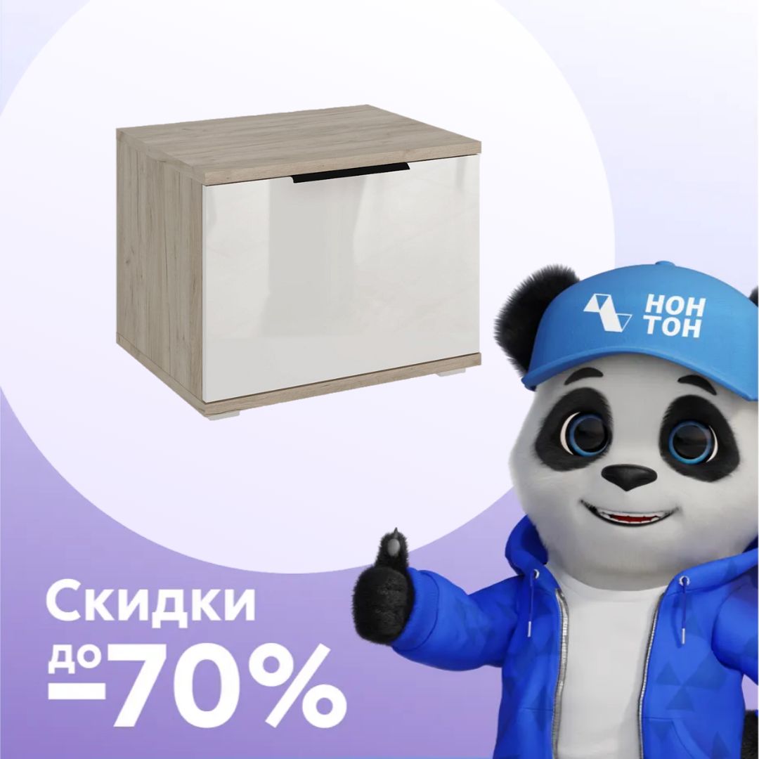 Тумба Альянс дуб крафт / белый глянец