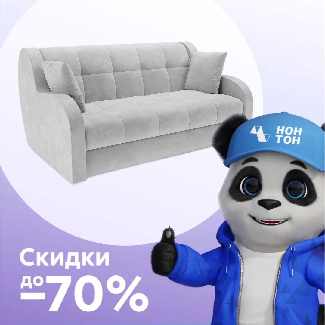 Диван аккордеон Барон светло-серый