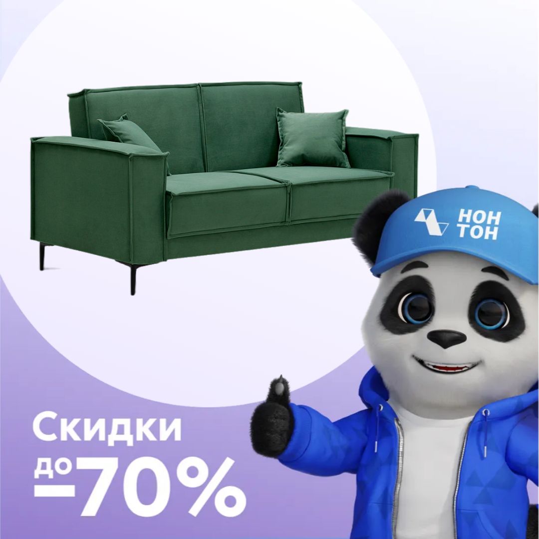 Диван еврокнижка Эрвин мини зеленый