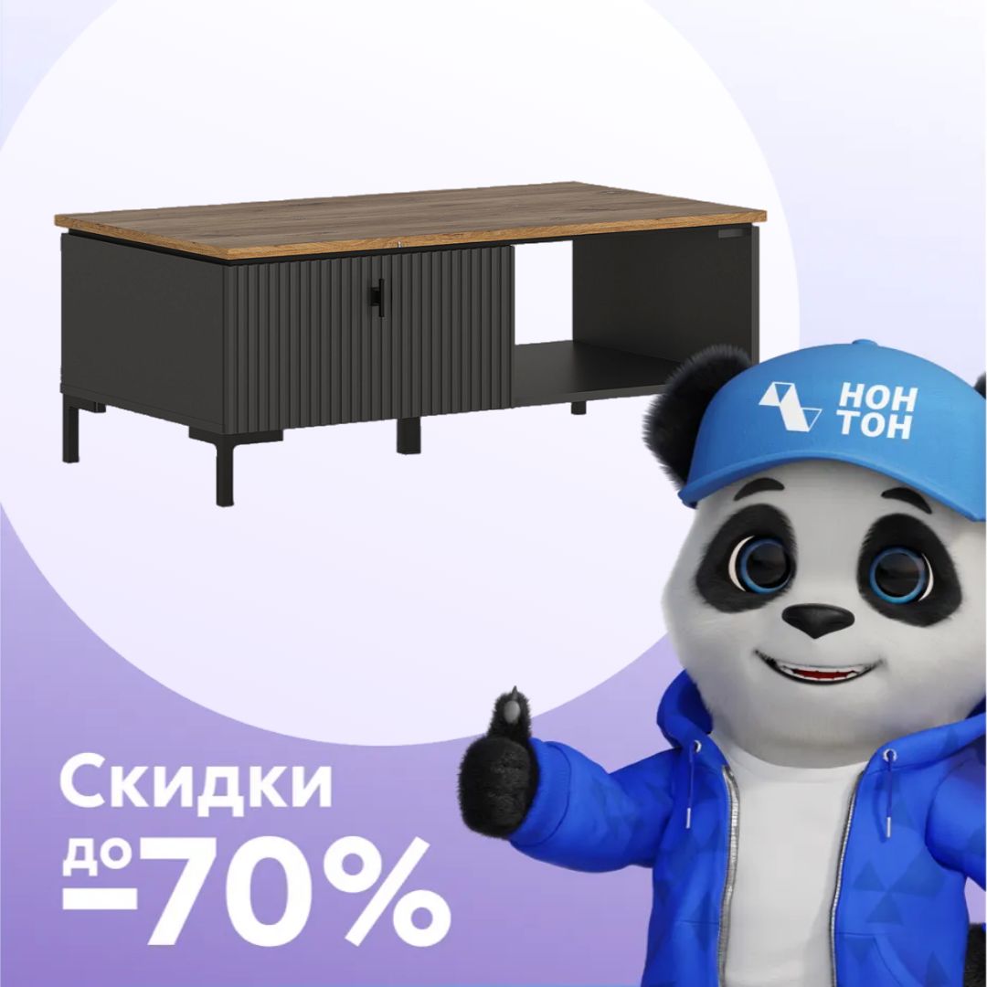 Журнальный стол San gimignano антрацит / дуб нокс