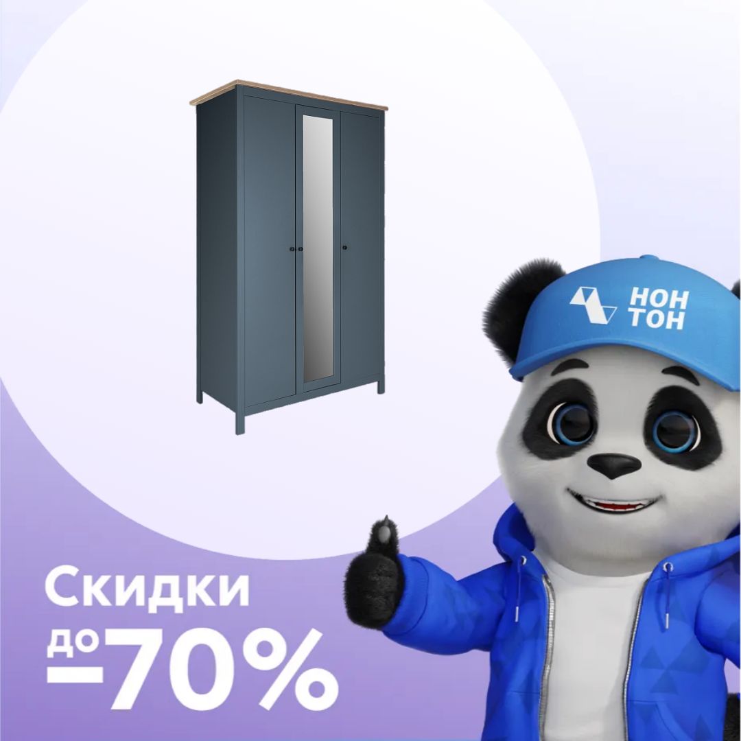 Шкаф 3-х створчатый с зеркалом Сага ясень / темно-бирюзовый